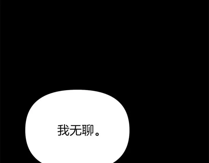 《我在死敌家当团宠》第82话 驾驭不灭之龙图55