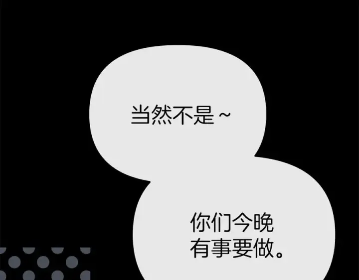 《我在死敌家当团宠》第82话 驾驭不灭之龙图59