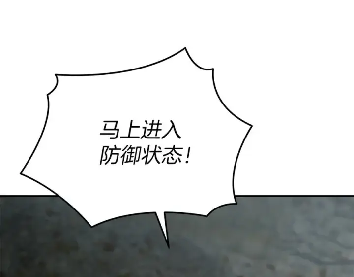 《我在死敌家当团宠》第82话 驾驭不灭之龙图6