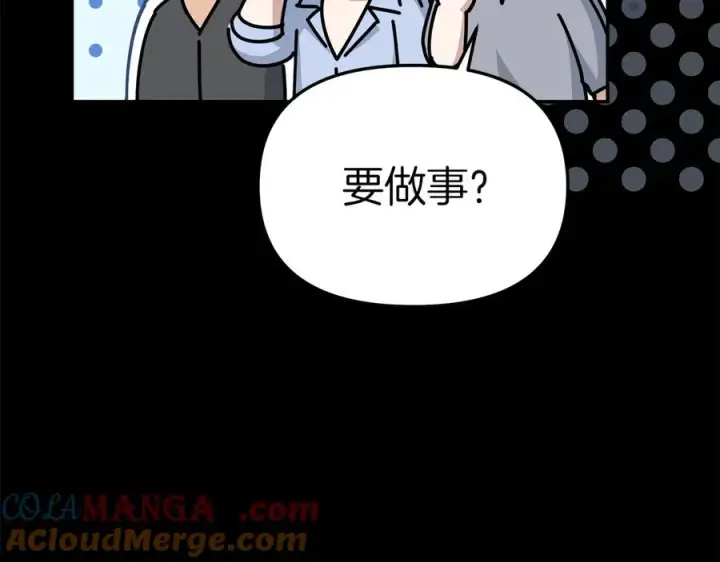 《我在死敌家当团宠》第82话 驾驭不灭之龙图61