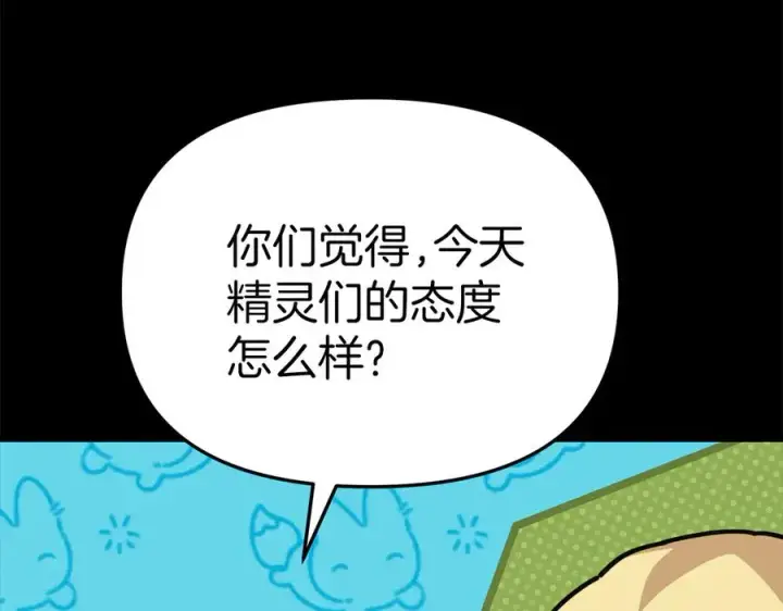 《我在死敌家当团宠》第82话 驾驭不灭之龙图62