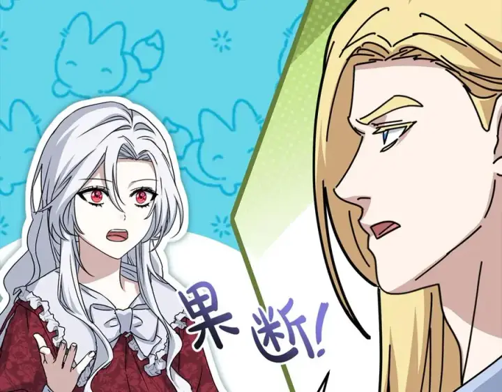 《我在死敌家当团宠》第82话 驾驭不灭之龙图63