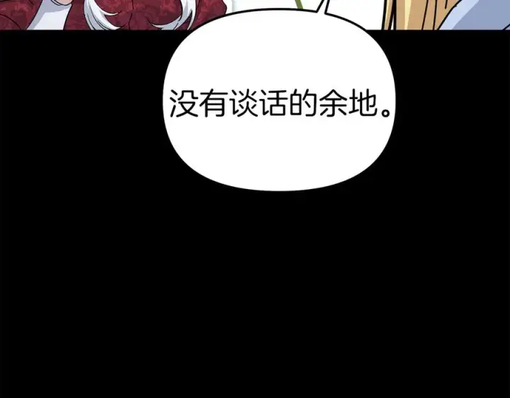 《我在死敌家当团宠》第82话 驾驭不灭之龙图64