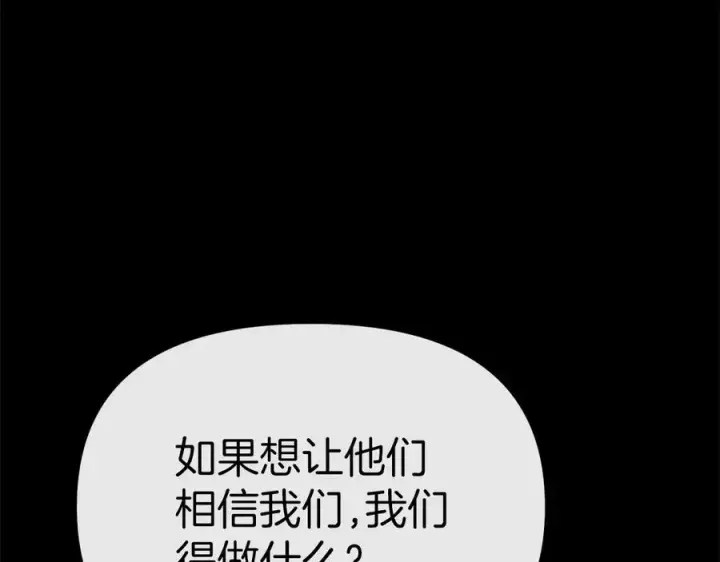 《我在死敌家当团宠》第82话 驾驭不灭之龙图68