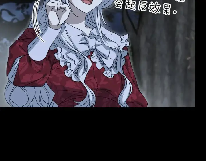 《我在死敌家当团宠》第82话 驾驭不灭之龙图74