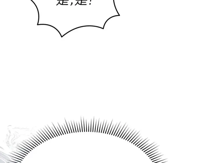 《我在死敌家当团宠》第82话 驾驭不灭之龙图8