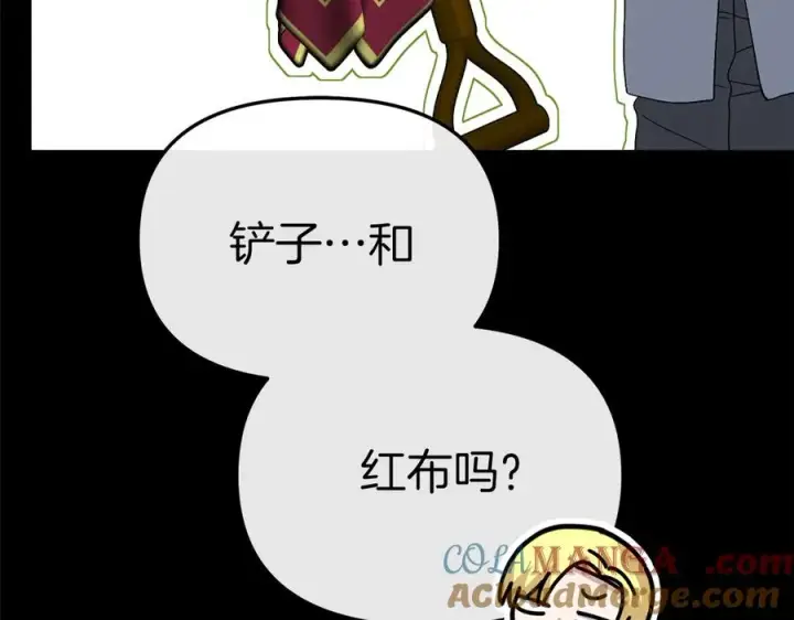 《我在死敌家当团宠》第82话 驾驭不灭之龙图81
