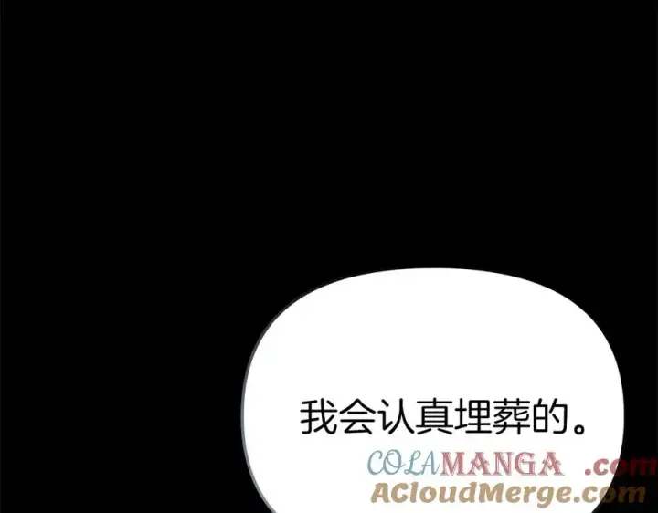 《我在死敌家当团宠》第82话 驾驭不灭之龙图85