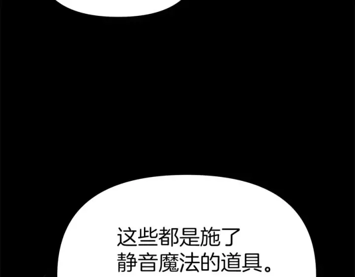 《我在死敌家当团宠》第82话 驾驭不灭之龙图88