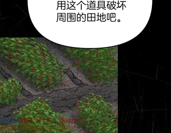 《我在死敌家当团宠》第82话 驾驭不灭之龙图89