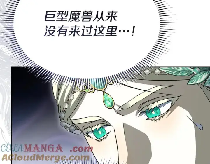 《我在死敌家当团宠》第82话 驾驭不灭之龙图9