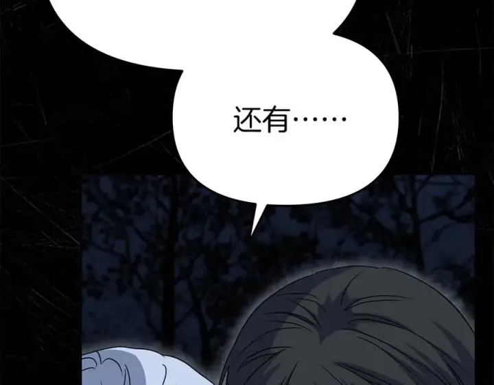 《我在死敌家当团宠》第82话 驾驭不灭之龙图92