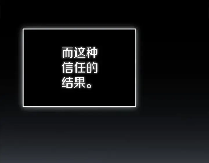 《我在死敌家当团宠》第82话 驾驭不灭之龙图99