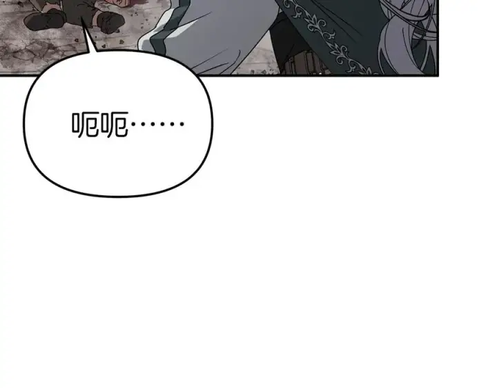 《我在死敌家当团宠》第83话 人为的巧合？图102