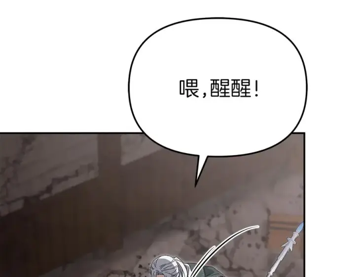 《我在死敌家当团宠》第83话 人为的巧合？图103