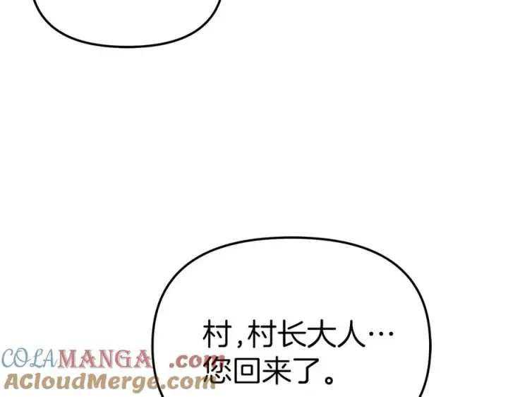 《我在死敌家当团宠》第83话 人为的巧合？图105