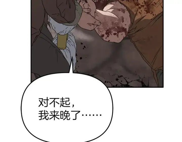 《我在死敌家当团宠》第83话 人为的巧合？图107