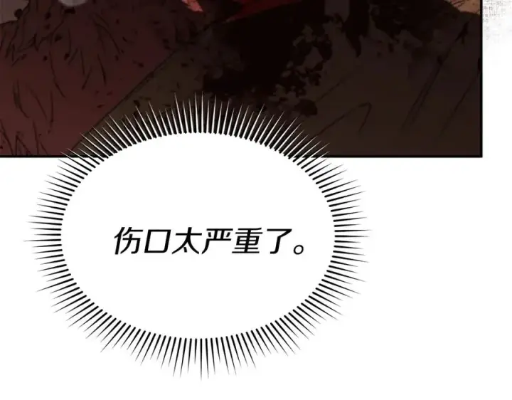 《我在死敌家当团宠》第83话 人为的巧合？图112