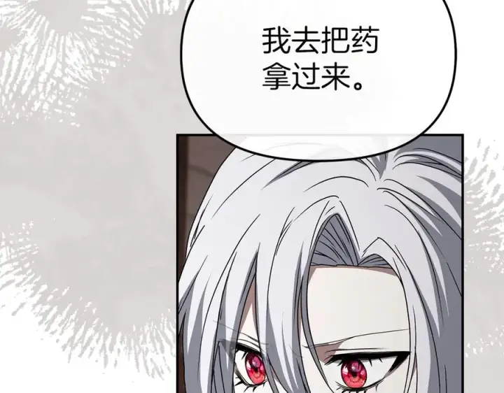 《我在死敌家当团宠》第83话 人为的巧合？图114