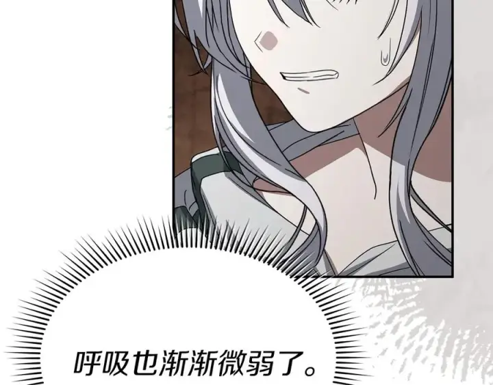 《我在死敌家当团宠》第83话 人为的巧合？图115