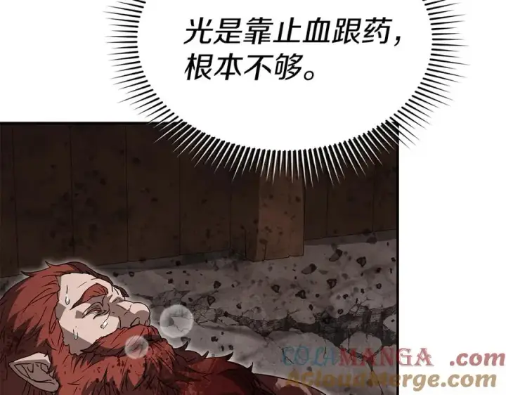 《我在死敌家当团宠》第83话 人为的巧合？图117