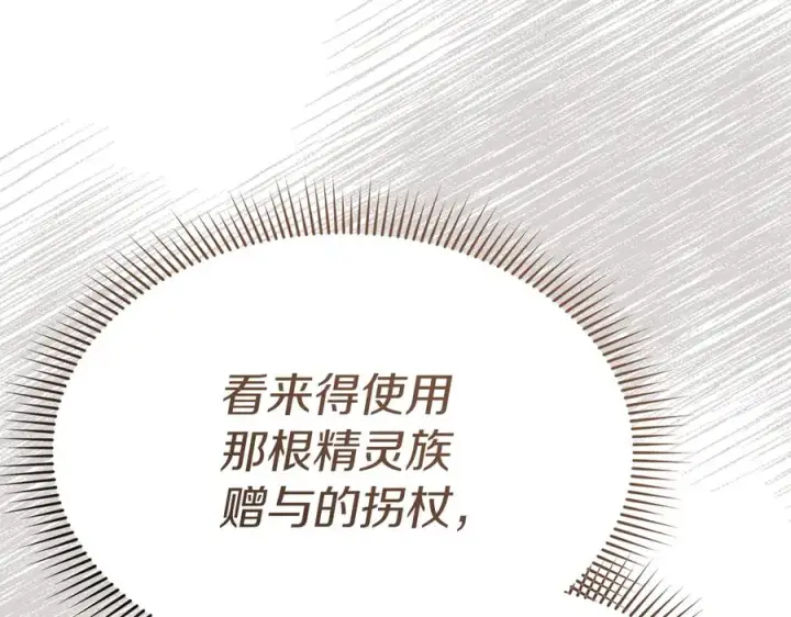 《我在死敌家当团宠》第83话 人为的巧合？图119