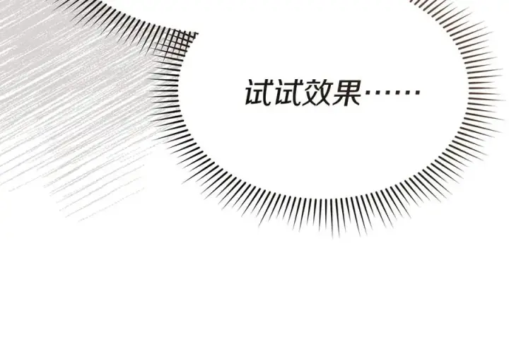《我在死敌家当团宠》第83话 人为的巧合？图120