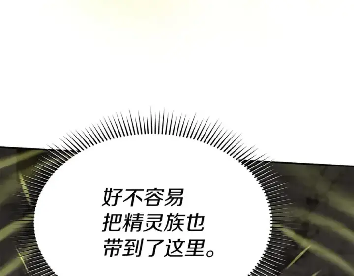 《我在死敌家当团宠》第83话 人为的巧合？图123