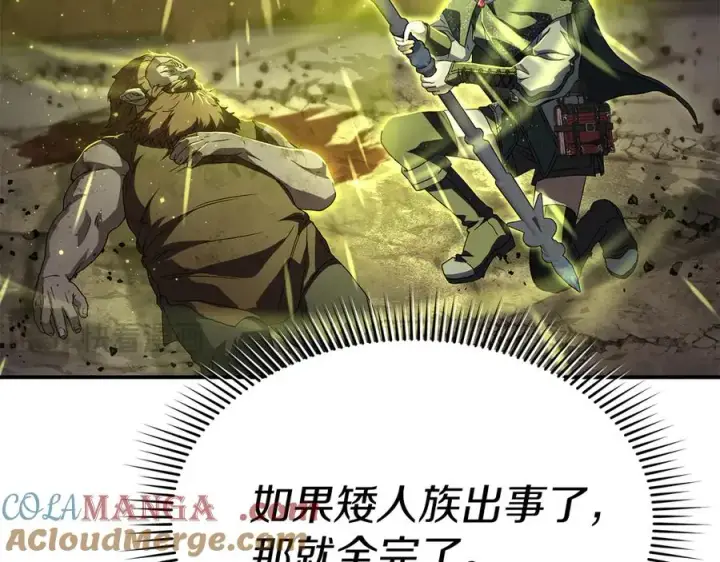 《我在死敌家当团宠》第83话 人为的巧合？图125