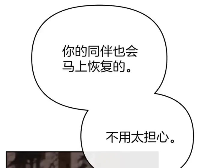 《我在死敌家当团宠》第83话 人为的巧合？图136