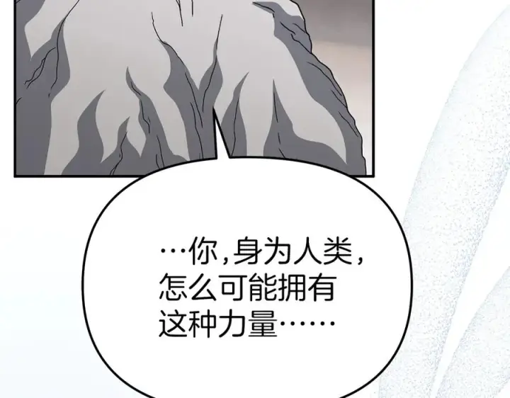 《我在死敌家当团宠》第83话 人为的巧合？图138