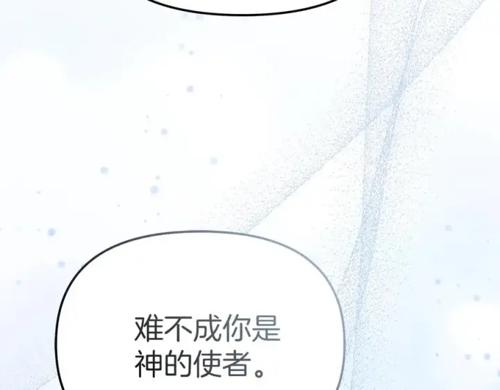 《我在死敌家当团宠》第83话 人为的巧合？图139