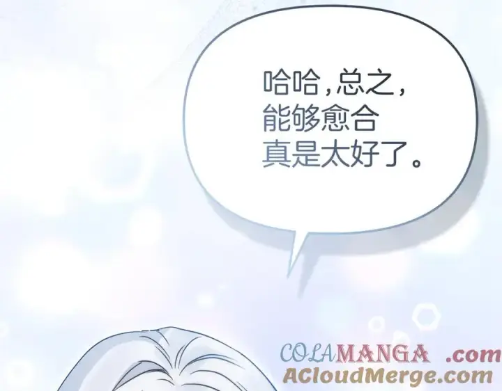 《我在死敌家当团宠》第83话 人为的巧合？图141