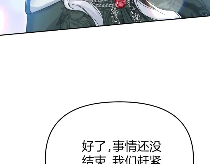 《我在死敌家当团宠》第83话 人为的巧合？图143