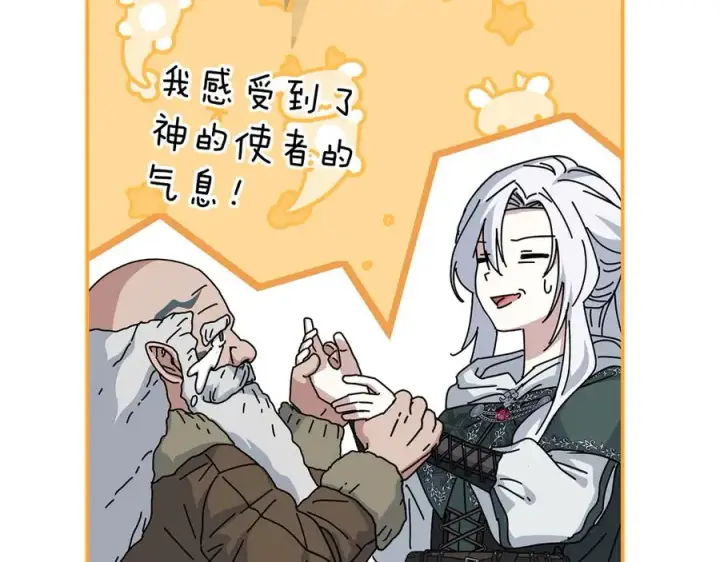 《我在死敌家当团宠》第83话 人为的巧合？图147