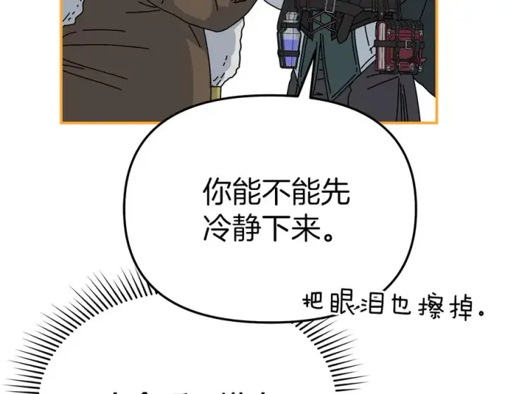 《我在死敌家当团宠》第83话 人为的巧合？图148