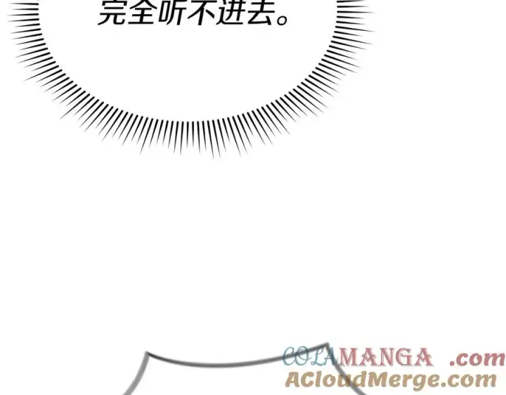 《我在死敌家当团宠》第83话 人为的巧合？图149