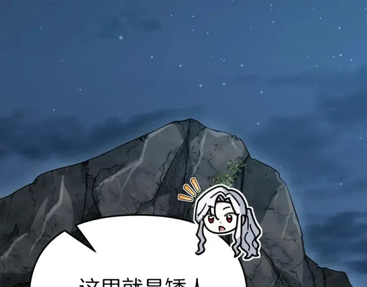 《我在死敌家当团宠》第83话 人为的巧合？图15