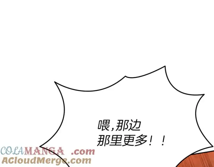 《我在死敌家当团宠》第83话 人为的巧合？图153