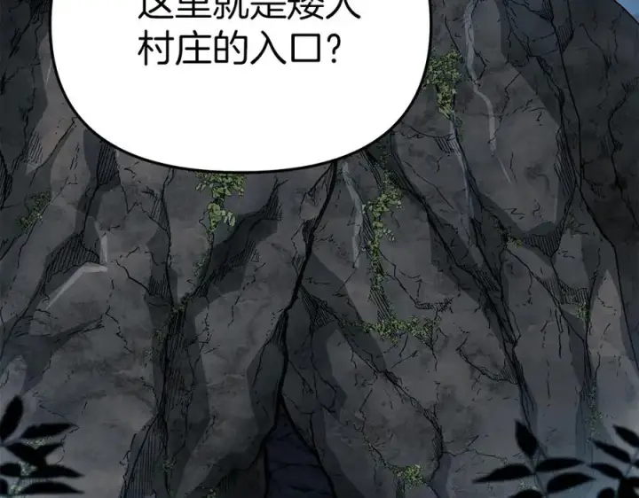 《我在死敌家当团宠》第83话 人为的巧合？图16