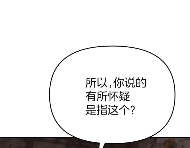 《我在死敌家当团宠》第83话 人为的巧合？图172