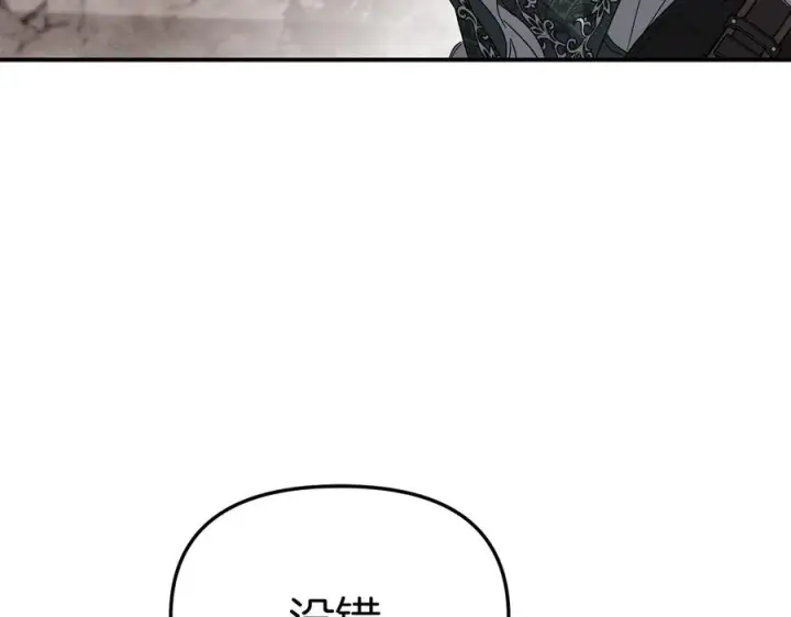 《我在死敌家当团宠》第83话 人为的巧合？图174