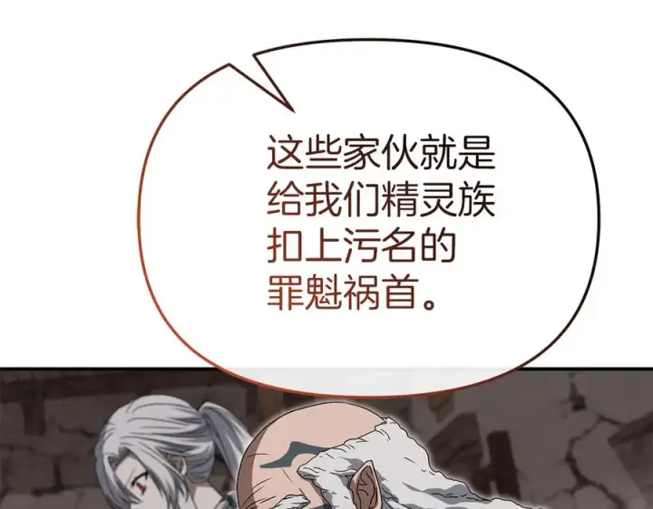 《我在死敌家当团宠》第83话 人为的巧合？图178