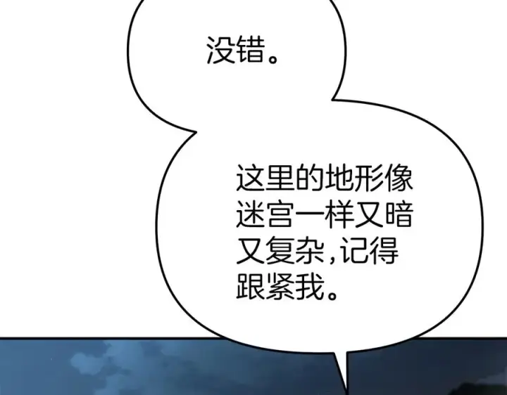 《我在死敌家当团宠》第83话 人为的巧合？图18