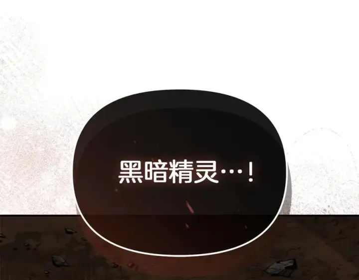 《我在死敌家当团宠》第83话 人为的巧合？图180