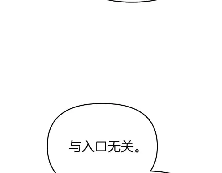 《我在死敌家当团宠》第83话 人为的巧合？图23