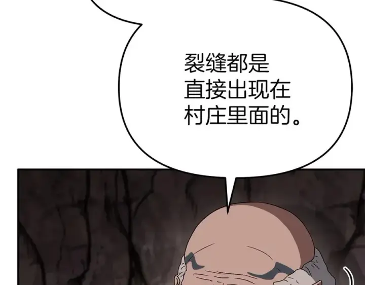《我在死敌家当团宠》第83话 人为的巧合？图24