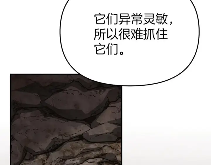 《我在死敌家当团宠》第83话 人为的巧合？图27