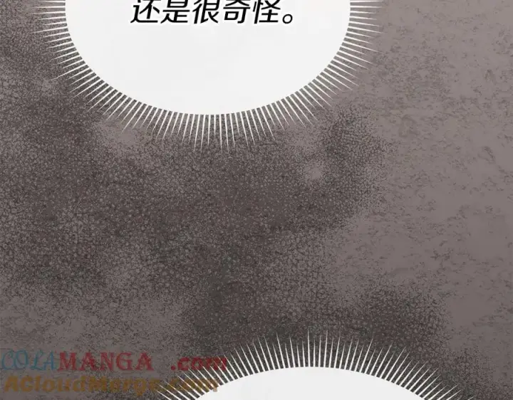 《我在死敌家当团宠》第83话 人为的巧合？图29