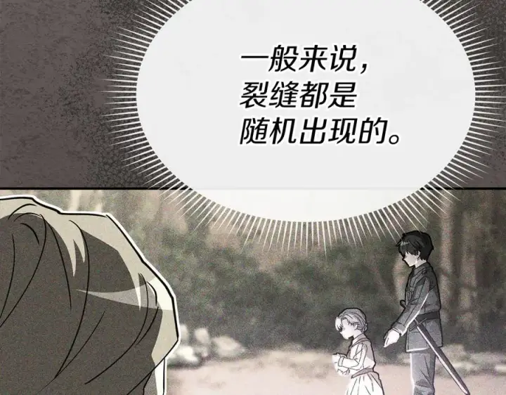《我在死敌家当团宠》第83话 人为的巧合？图30